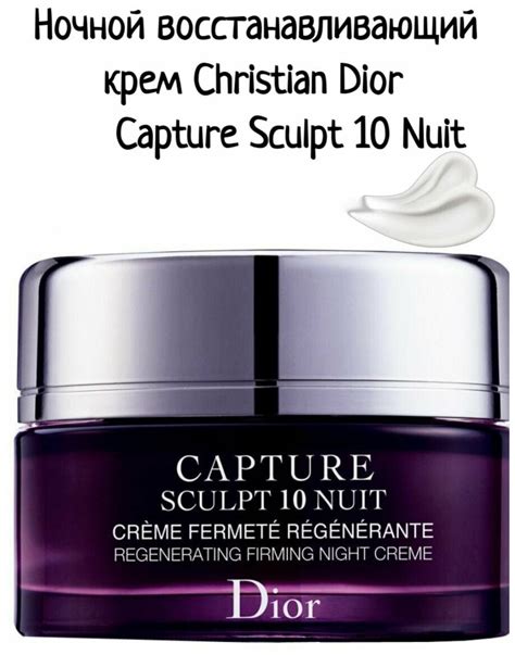 dior night cream price|christian dior anti wrinkle cream.